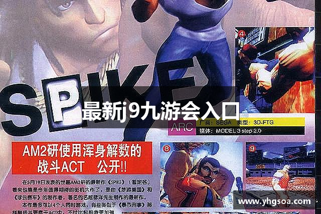 最新j9九游会入口